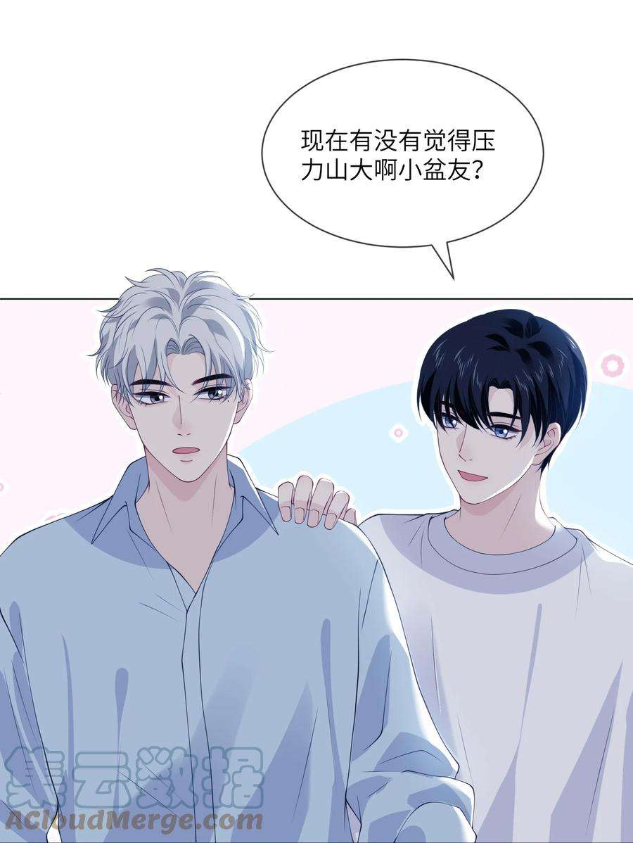 我不可能喜欢他052 教练，我……
