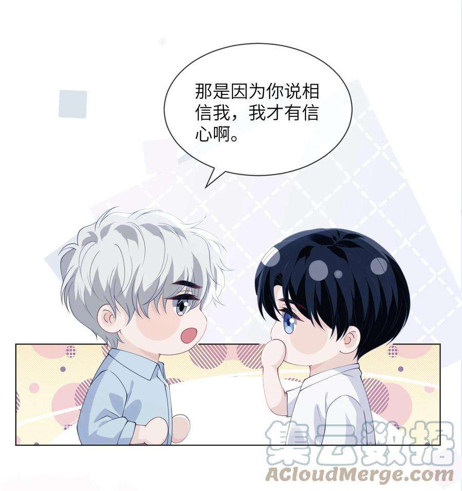 我不可能喜欢他052 教练，我……