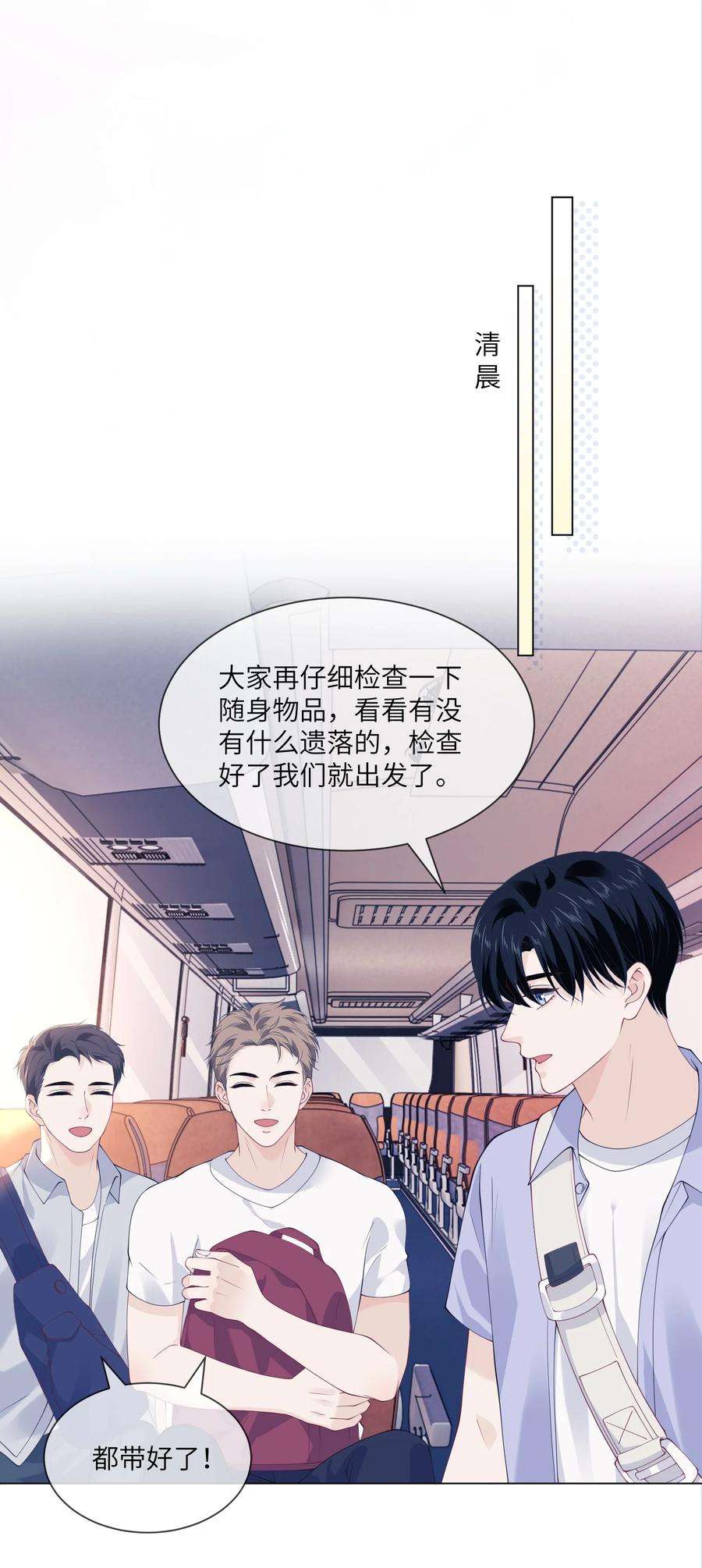 我不可能喜欢他052 教练，我……