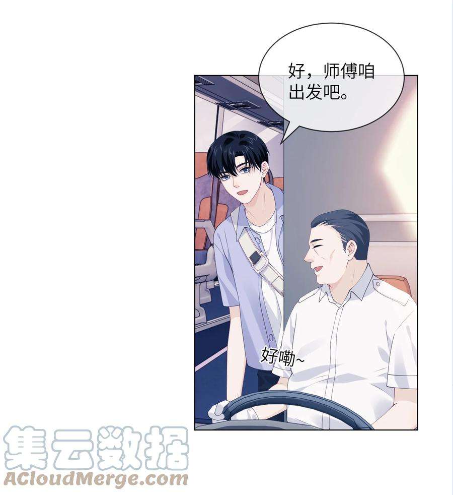 我不可能喜欢他052 教练，我……
