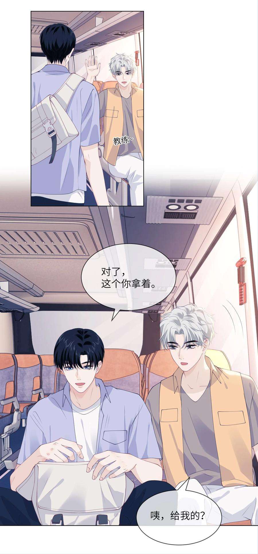 我不可能喜欢他052 教练，我……