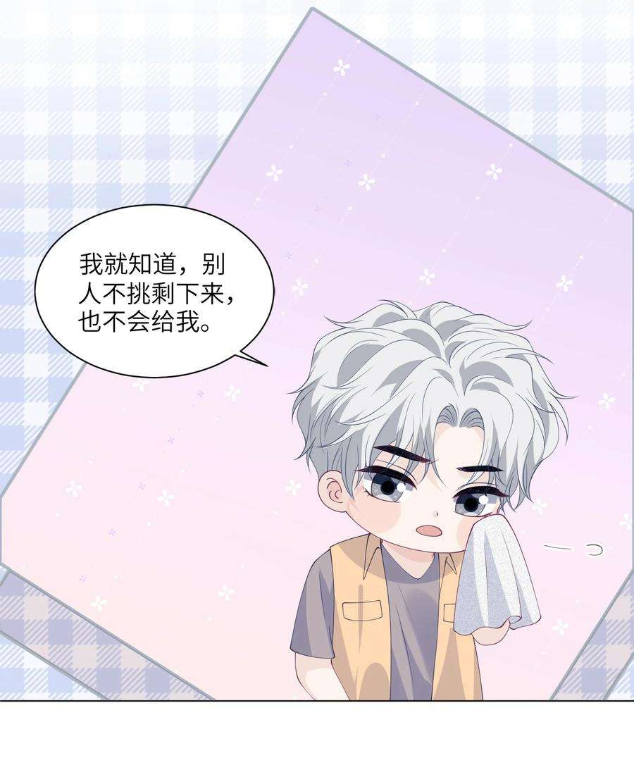 我不可能喜欢他052 教练，我……