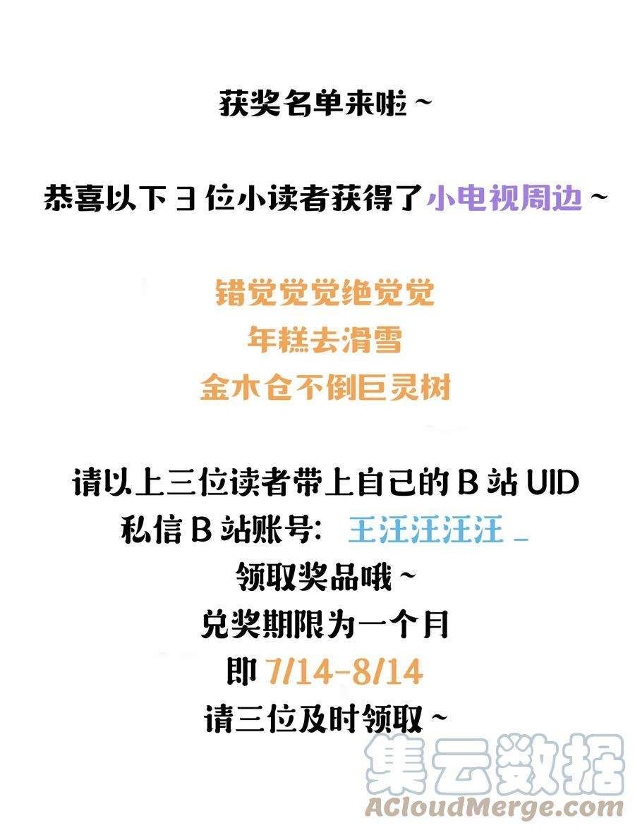我不可能喜欢他052 教练，我……
