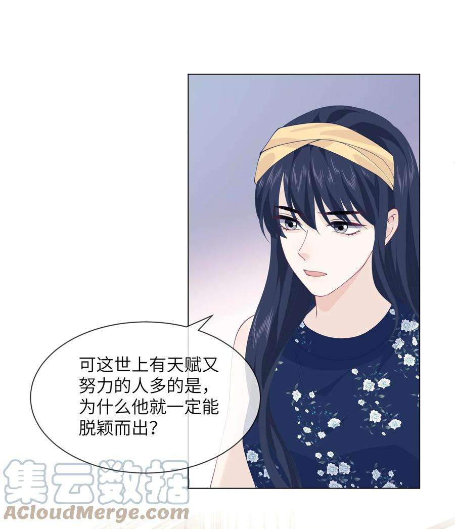 我不可能喜欢他052 教练，我……