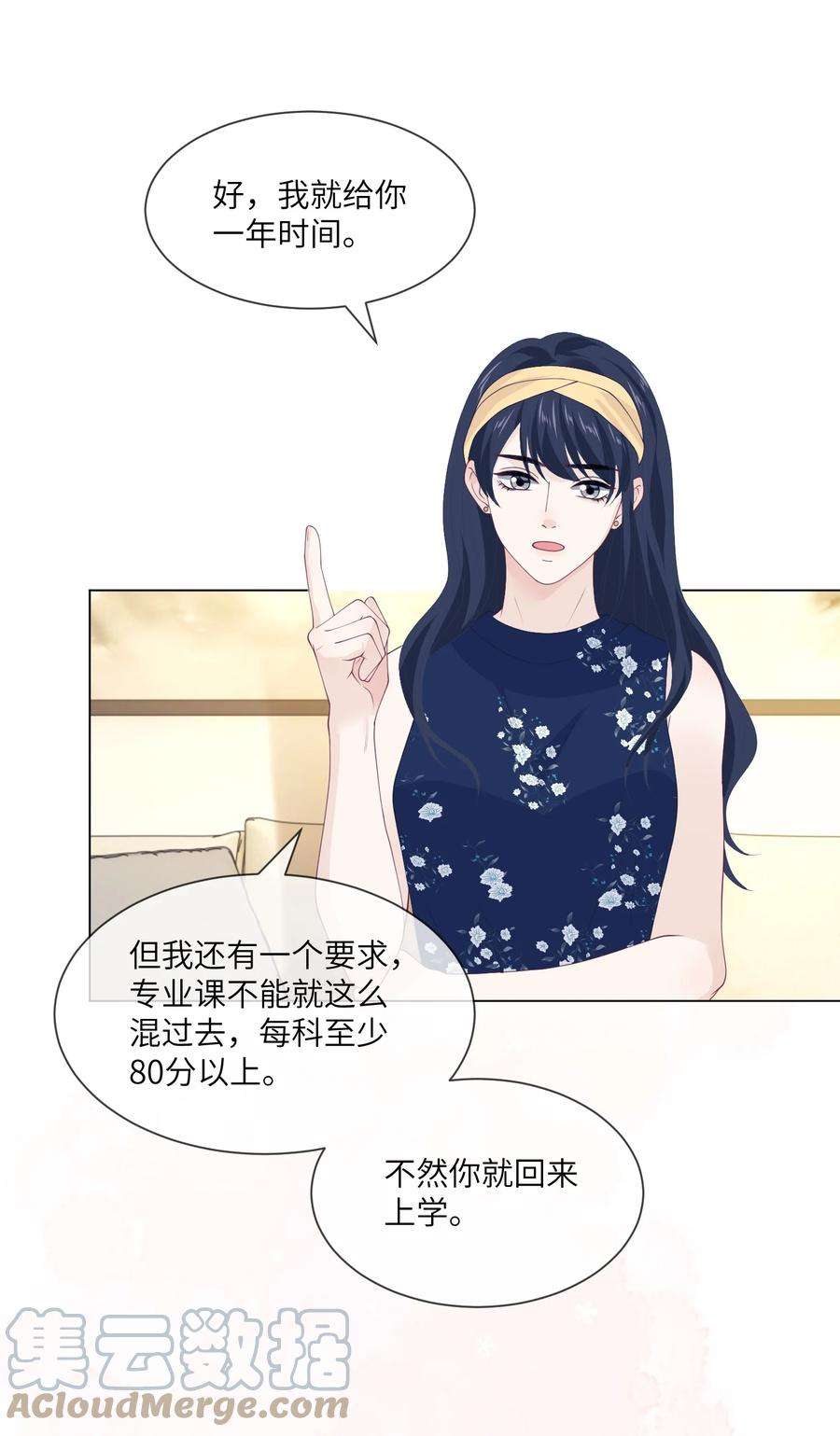 我不可能喜欢他052 教练，我……