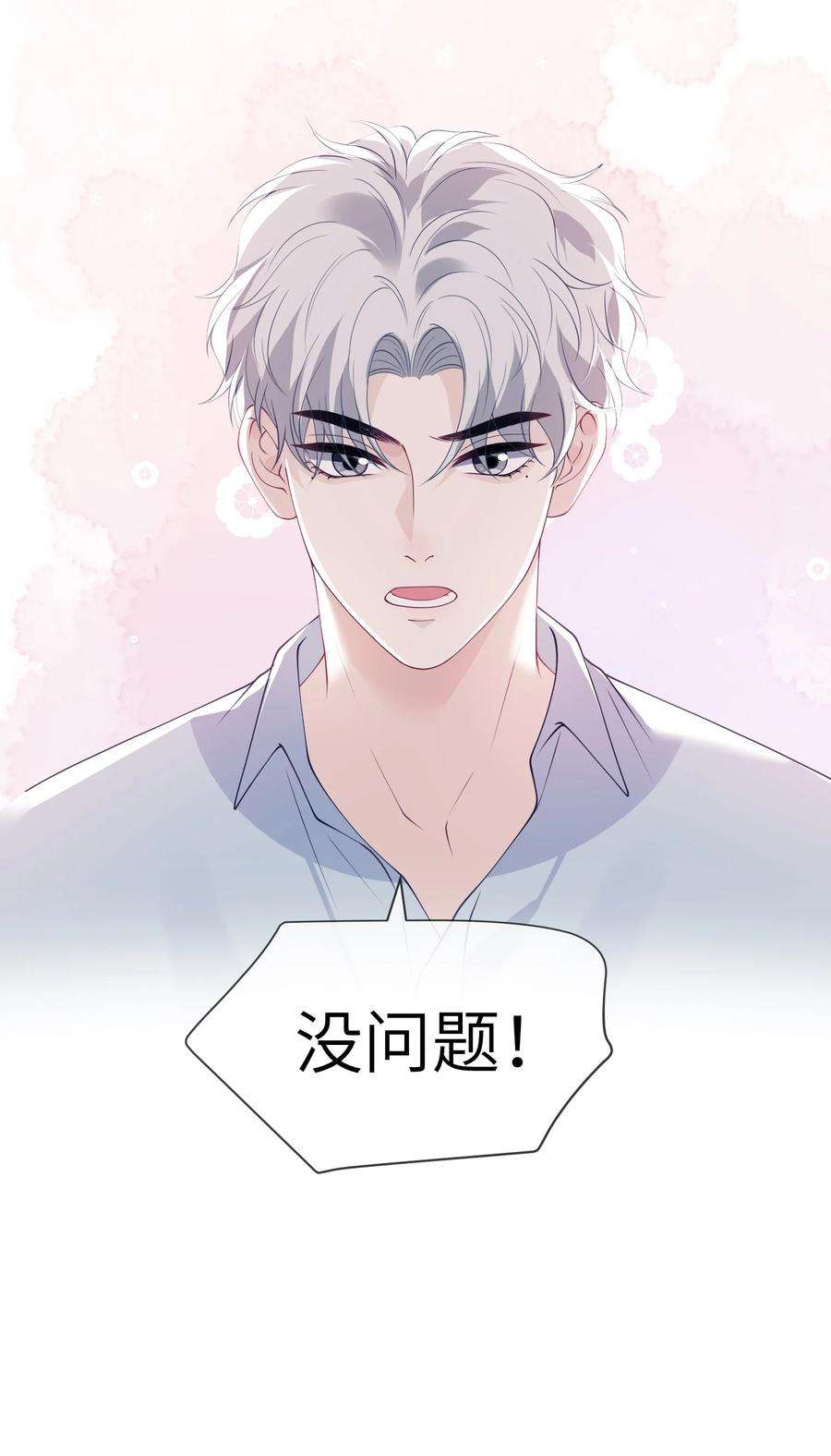 我不可能喜欢他052 教练，我……