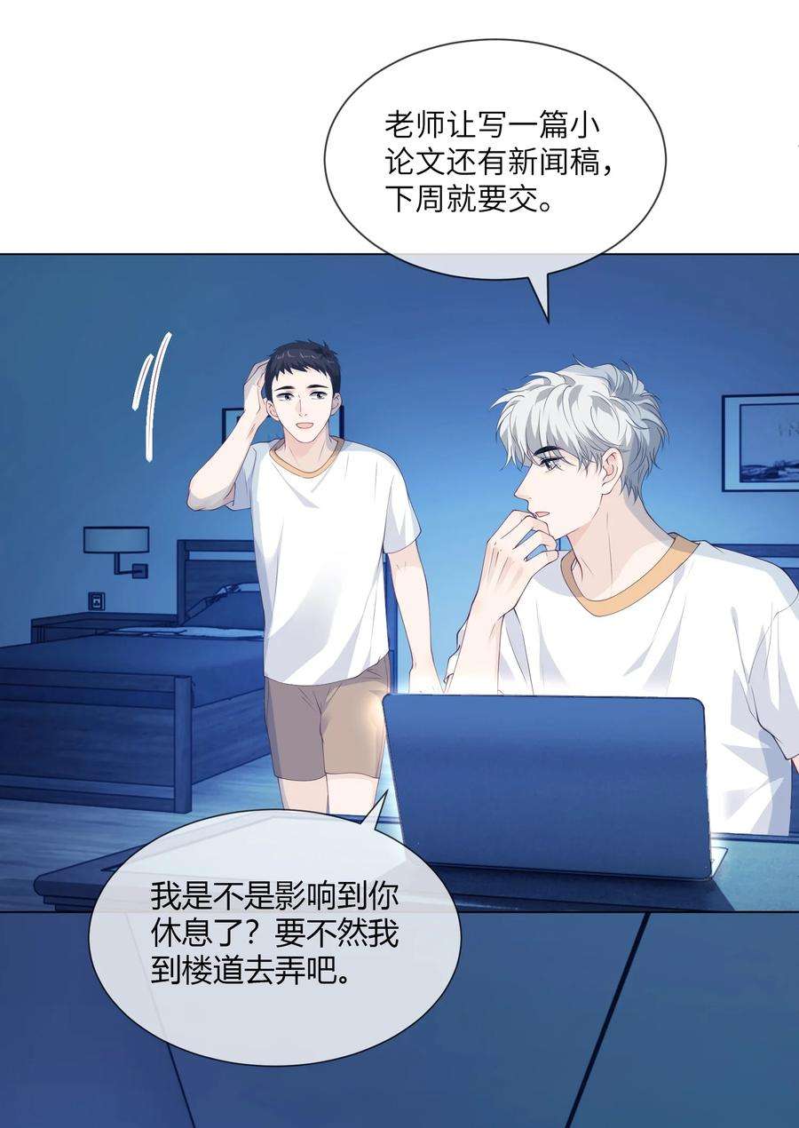 我不可能喜欢他053 想和教练住在一起