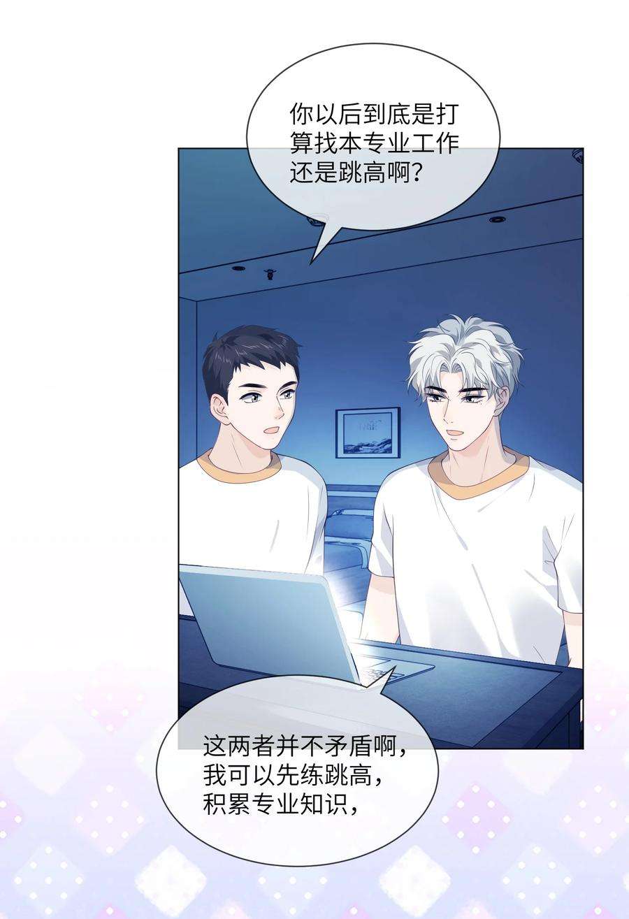 我不可能喜欢他053 想和教练住在一起