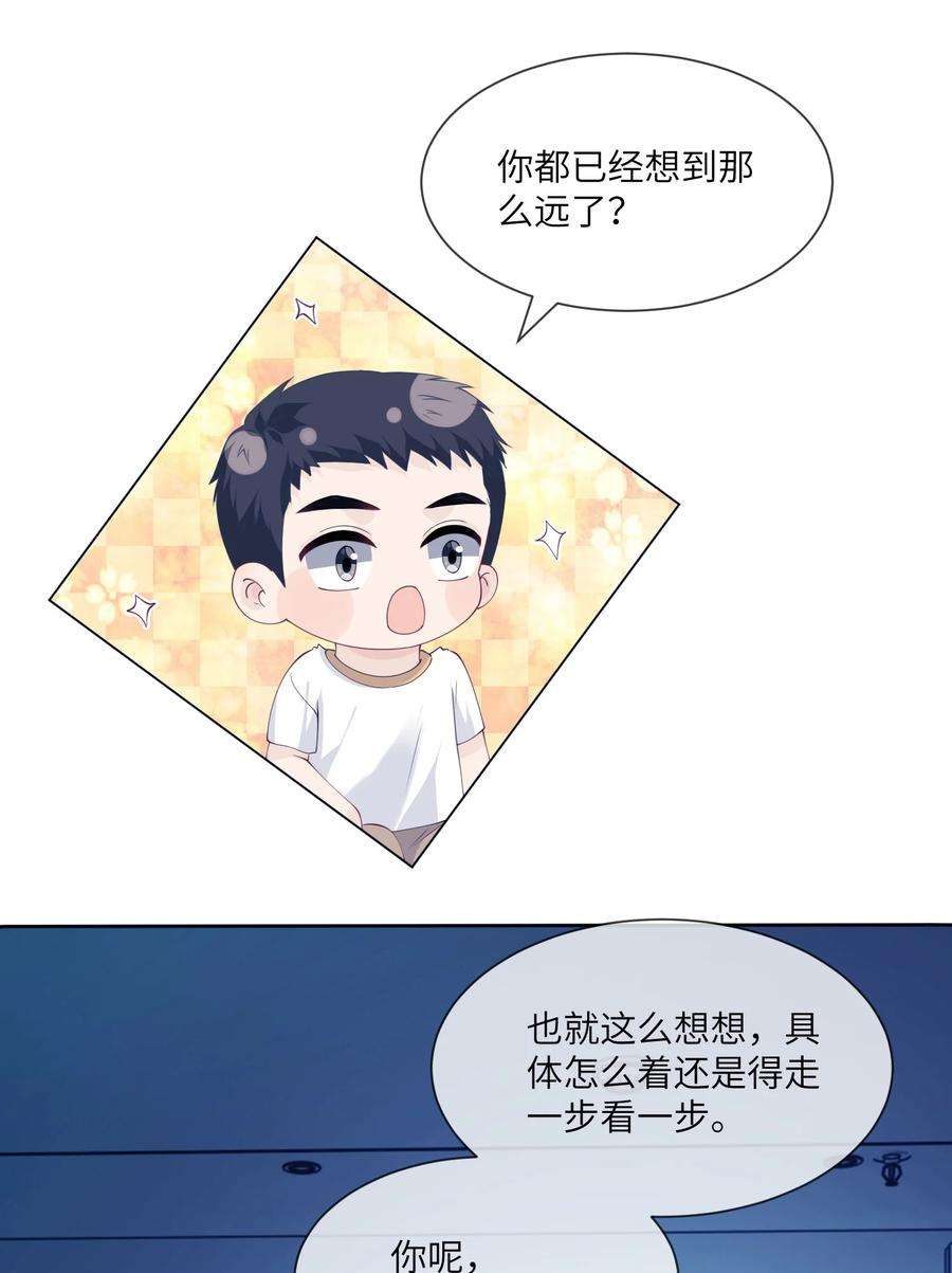 我不可能喜欢他053 想和教练住在一起