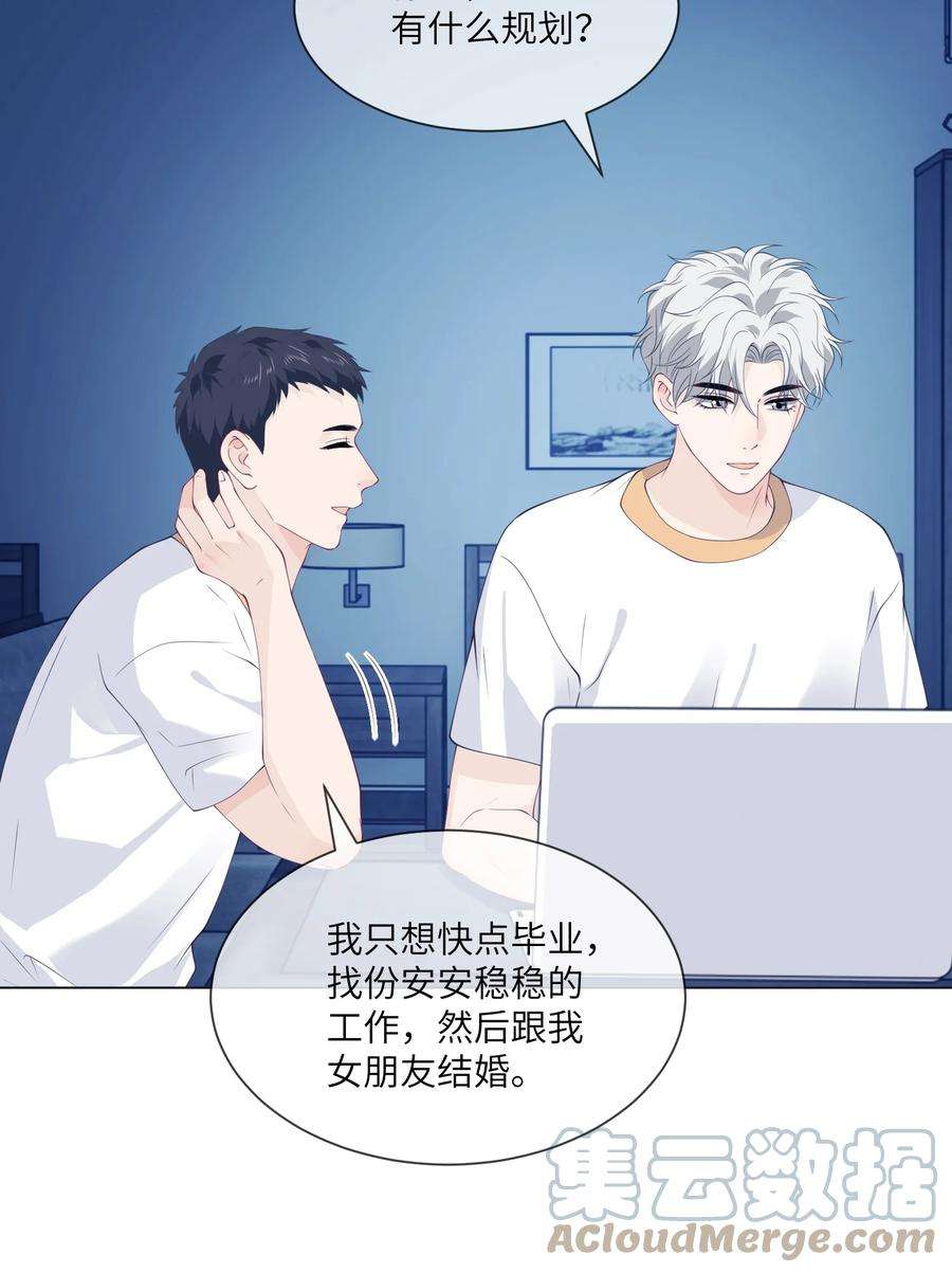 我不可能喜欢他053 想和教练住在一起
