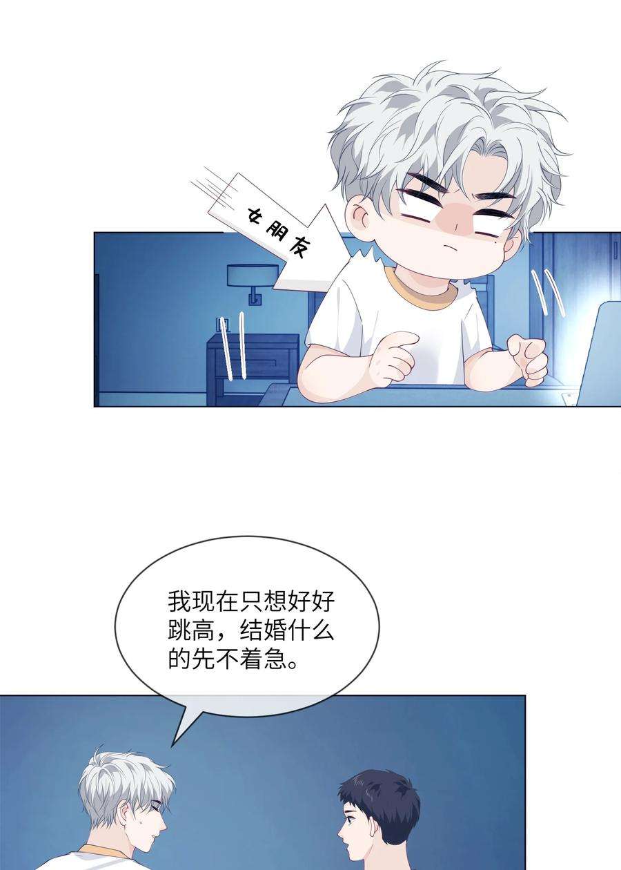 我不可能喜欢他053 想和教练住在一起
