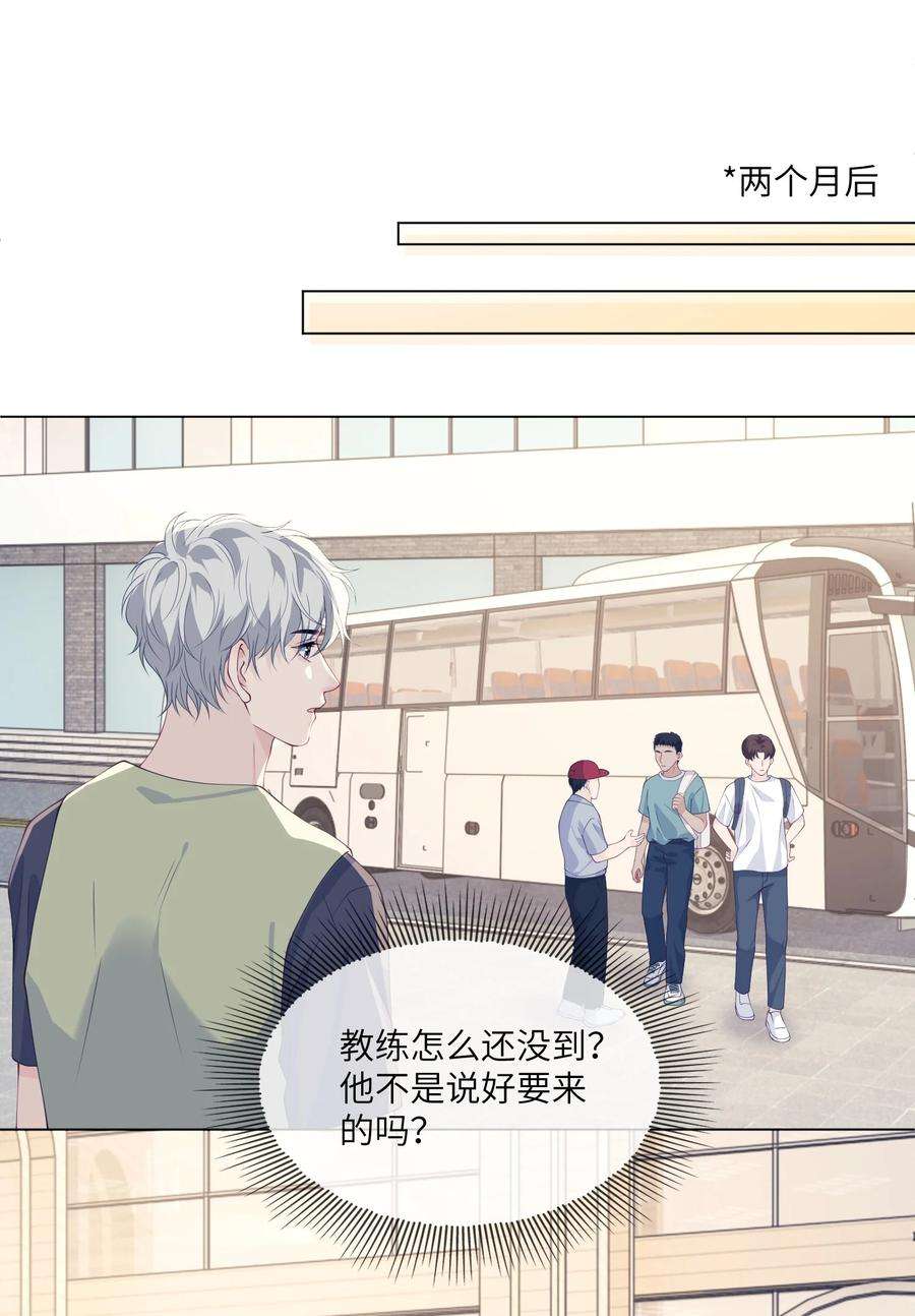 我不可能喜欢他053 想和教练住在一起