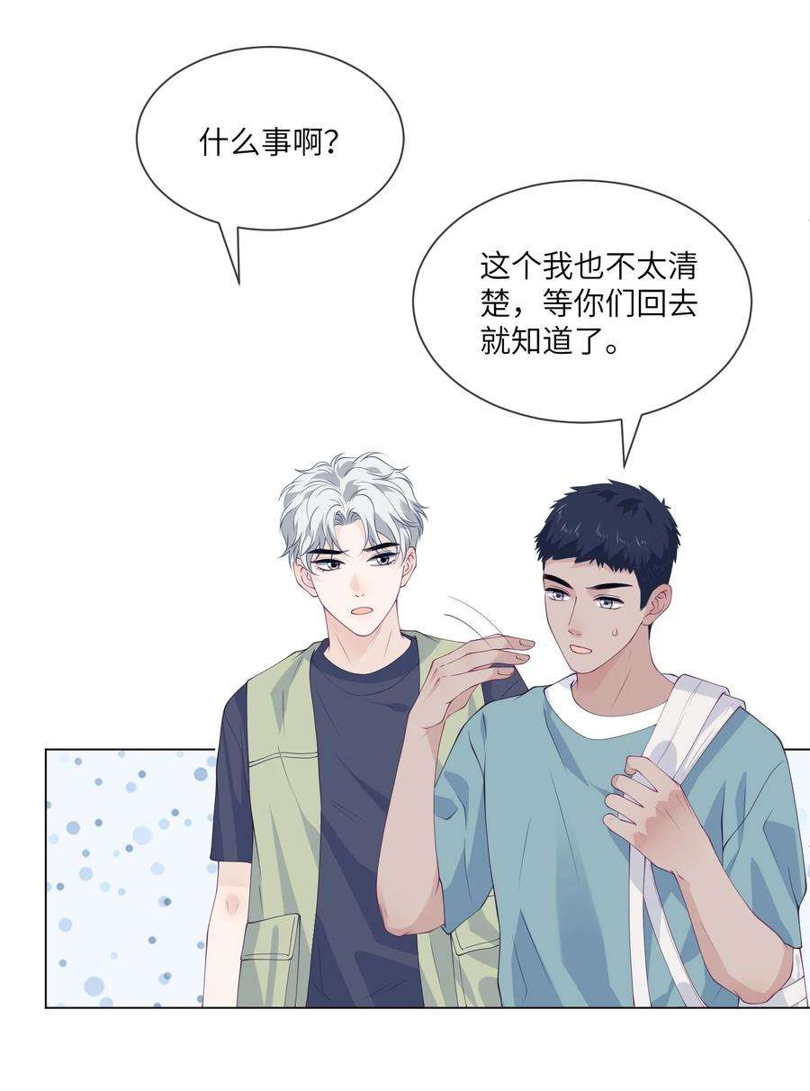 我不可能喜欢他053 想和教练住在一起