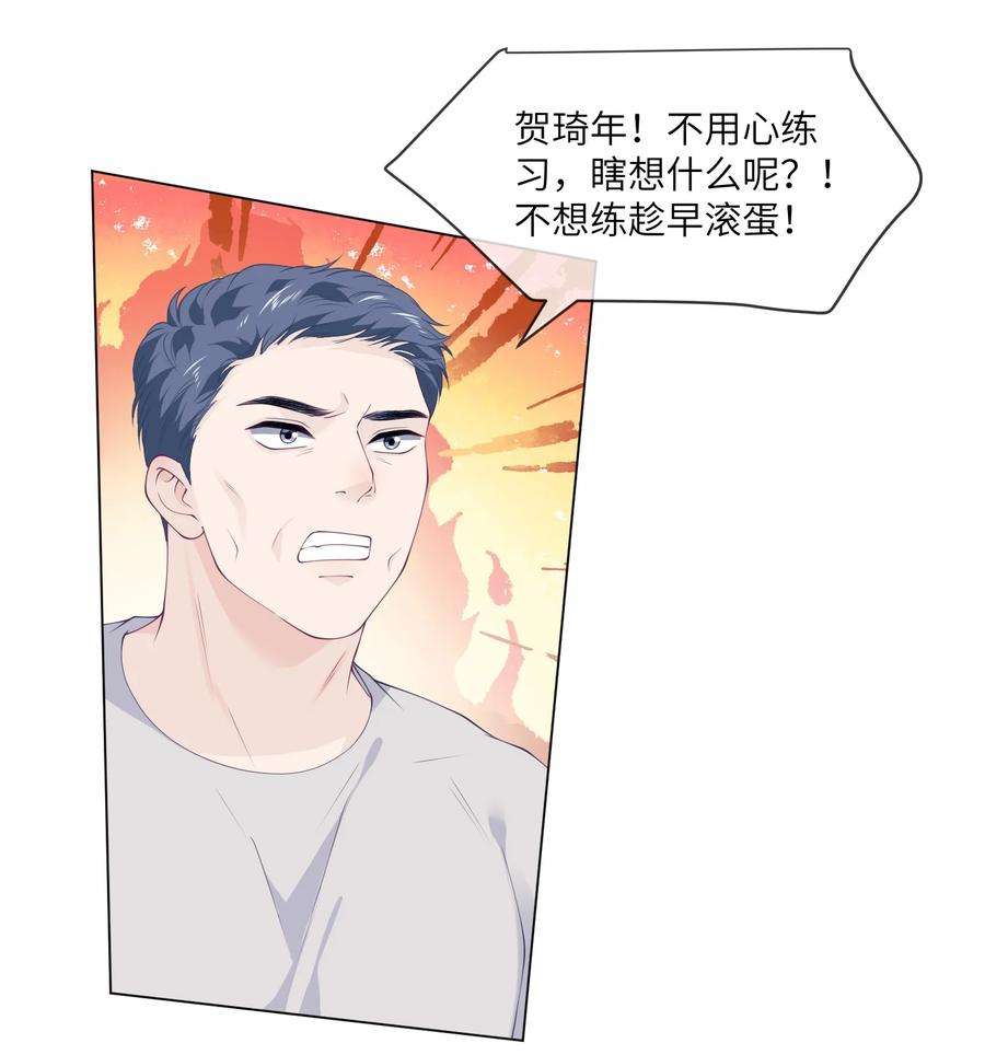 我不可能喜欢他053 想和教练住在一起