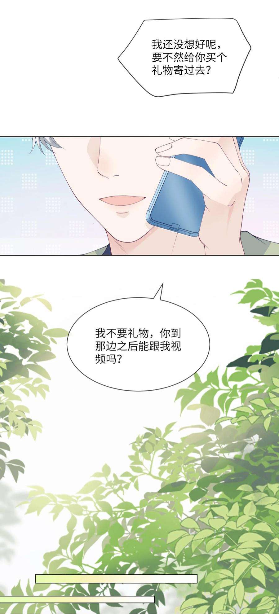 我不可能喜欢他054 你看我身材有没有变化？
