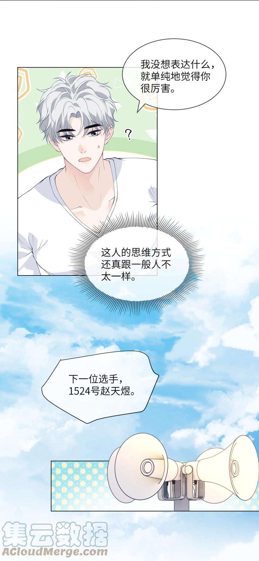 我不可能喜欢他054 你看我身材有没有变化？
