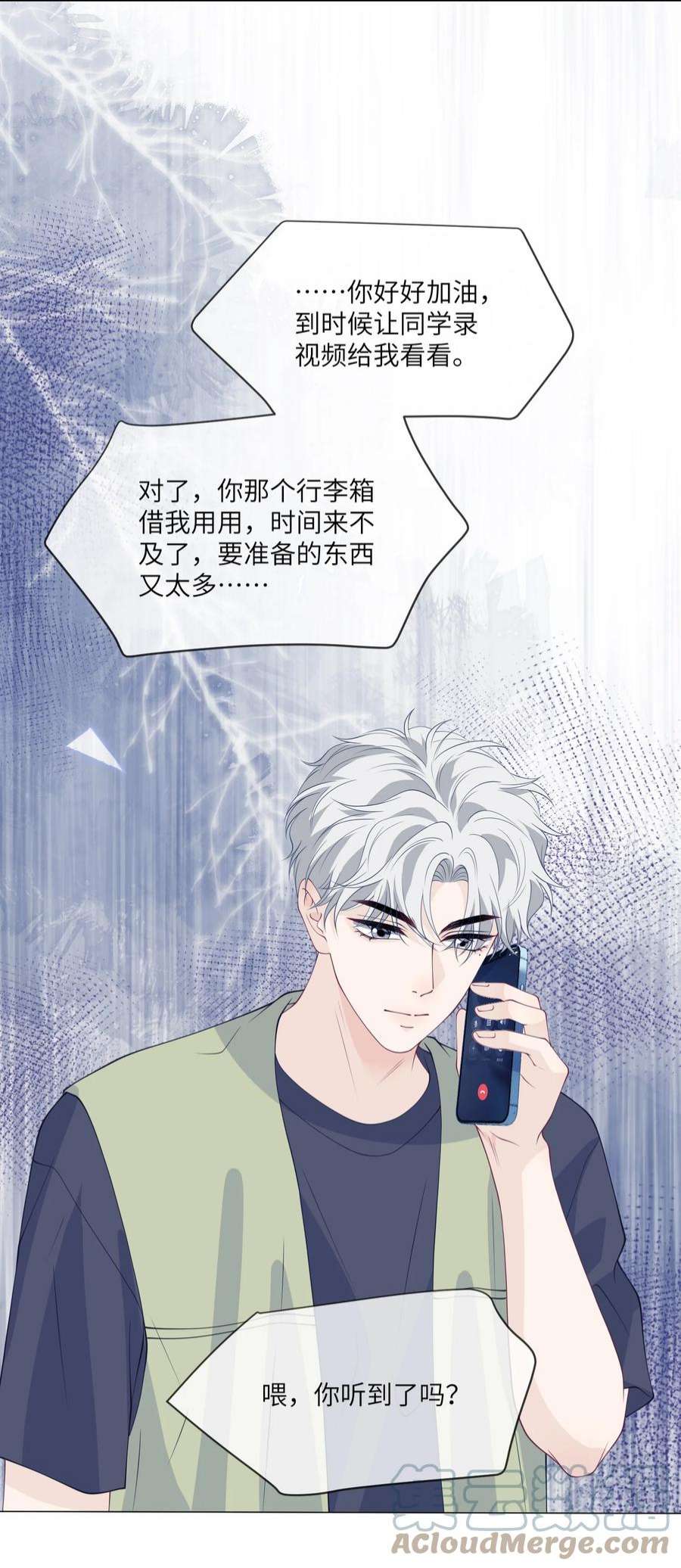 我不可能喜欢他054 你看我身材有没有变化？