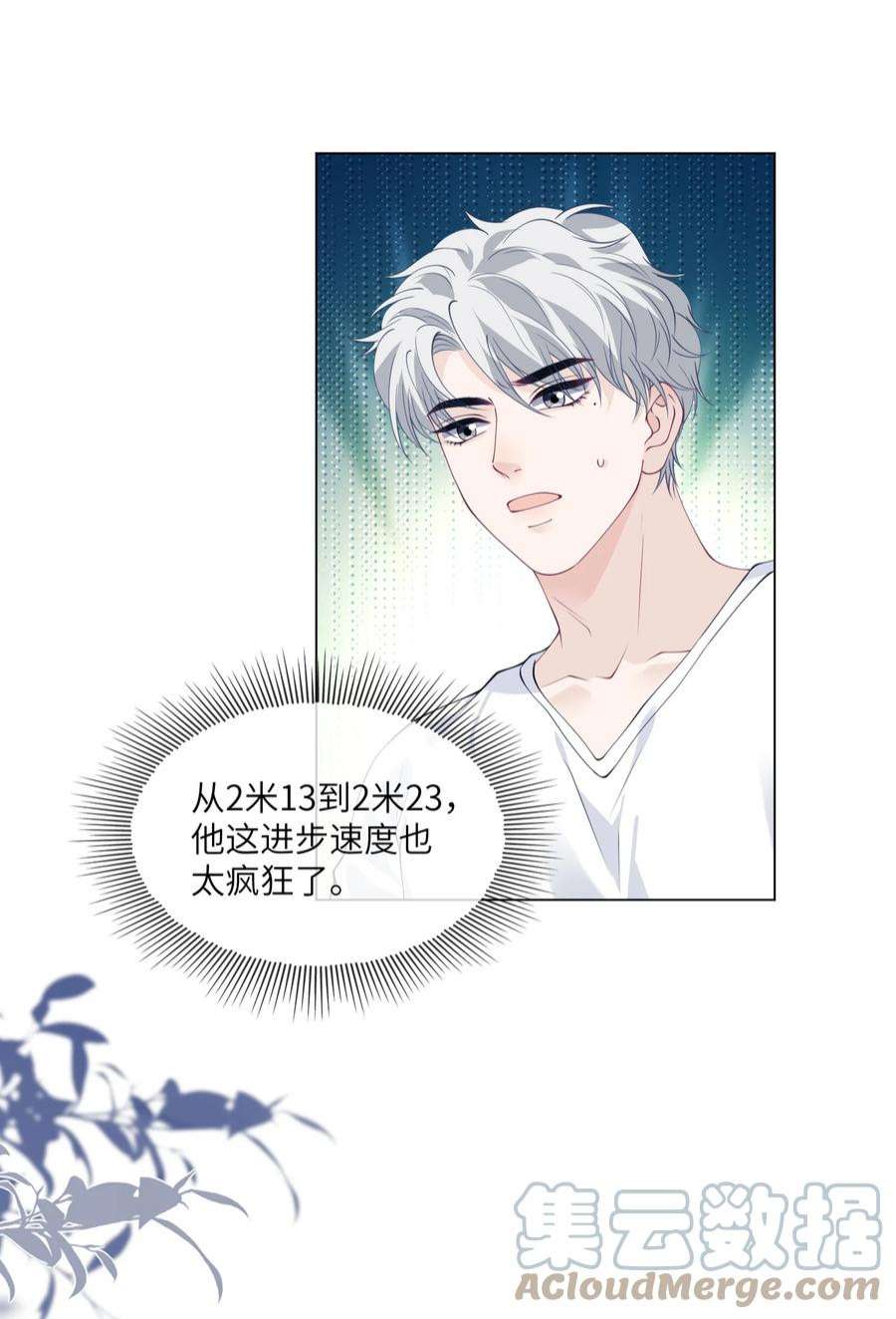 我不可能喜欢他054 你看我身材有没有变化？