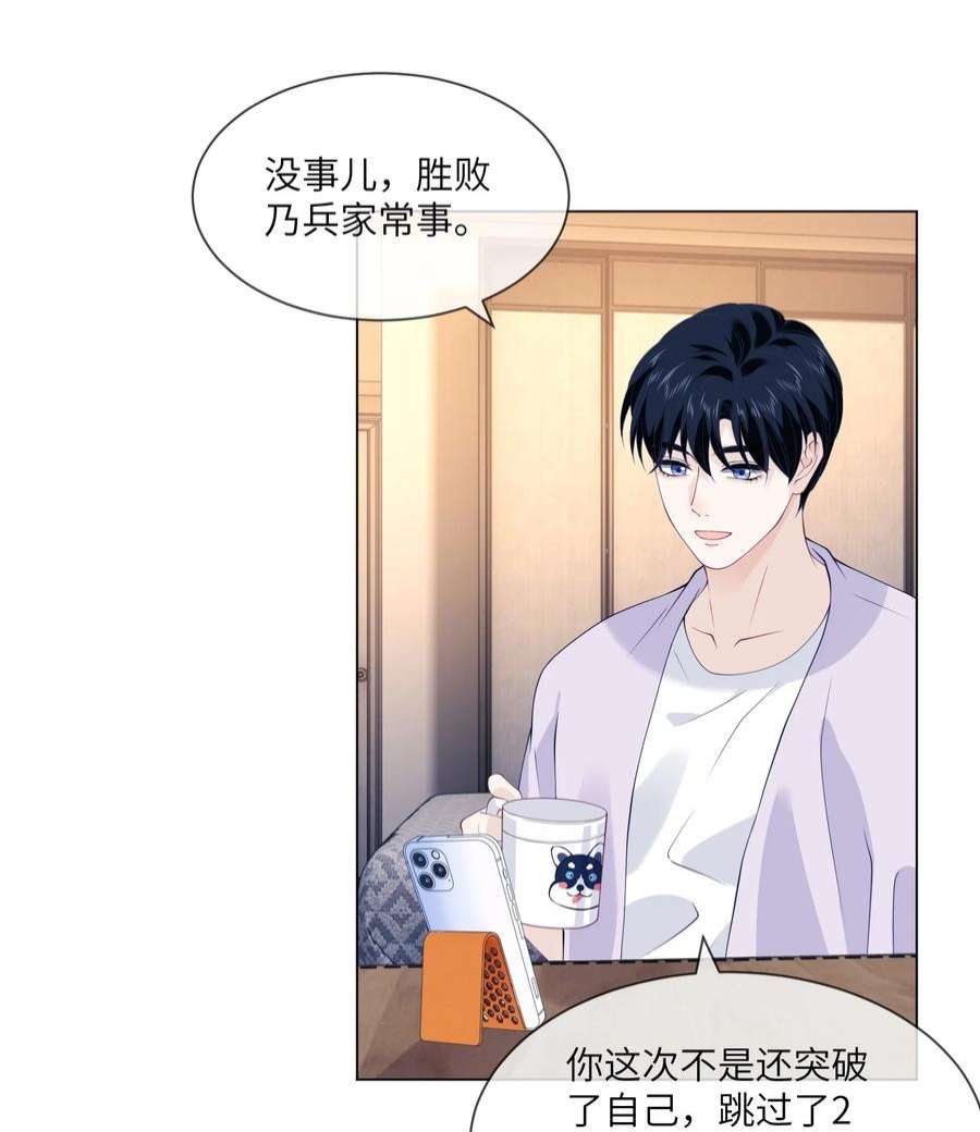 我不可能喜欢他054 你看我身材有没有变化？