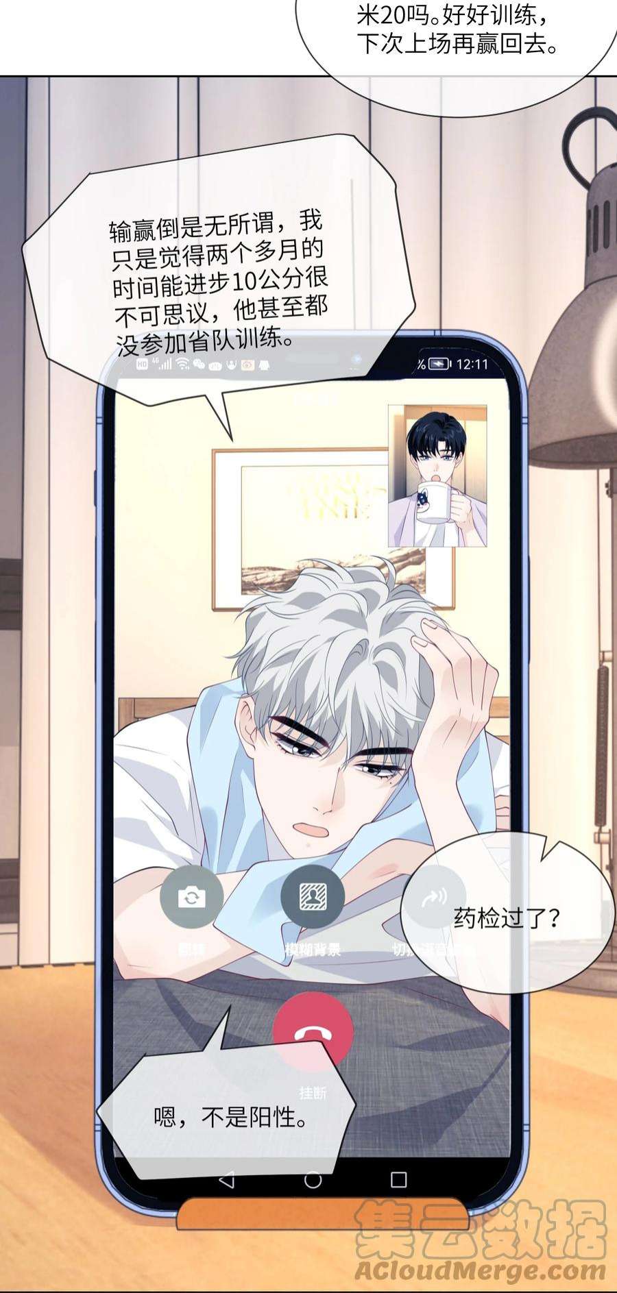 我不可能喜欢他054 你看我身材有没有变化？