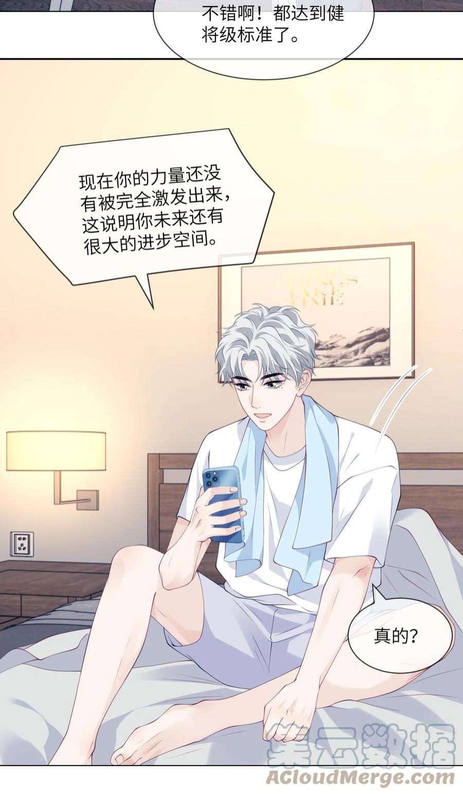 我不可能喜欢他054 你看我身材有没有变化？