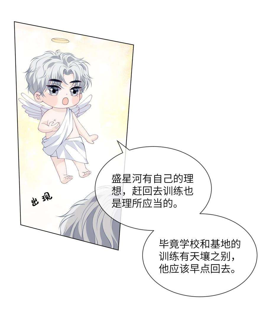 我不可能喜欢他054 你看我身材有没有变化？