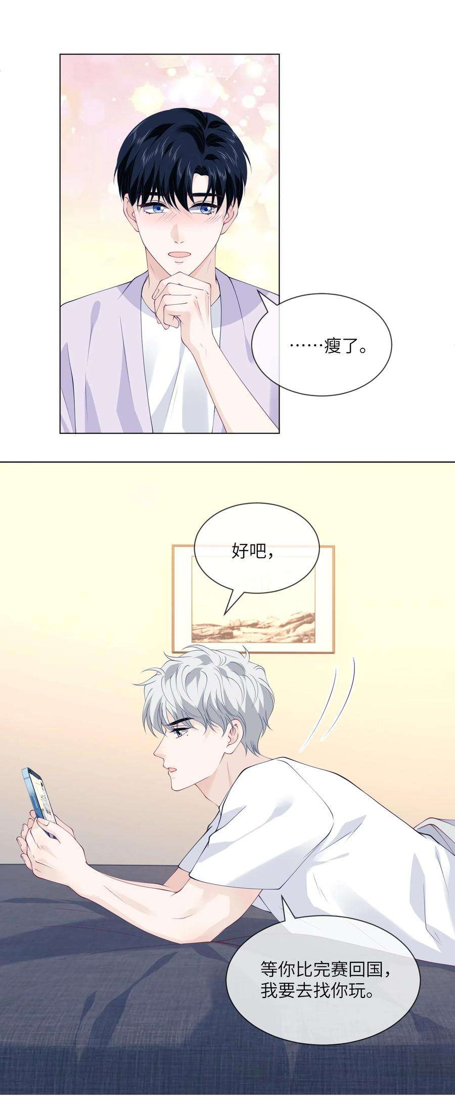 我不可能喜欢他054 你看我身材有没有变化？