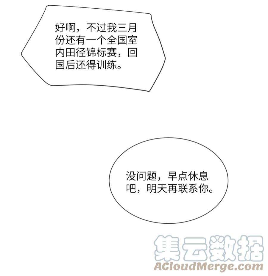 我不可能喜欢他054 你看我身材有没有变化？