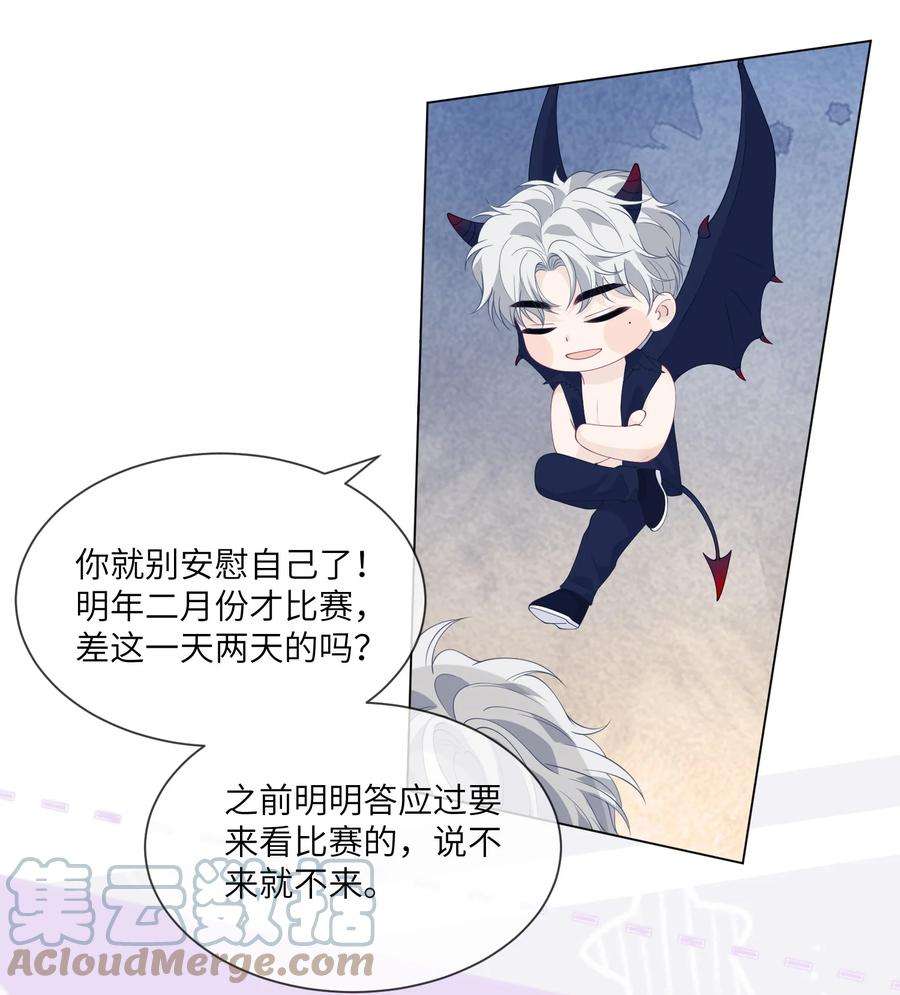 我不可能喜欢他054 你看我身材有没有变化？