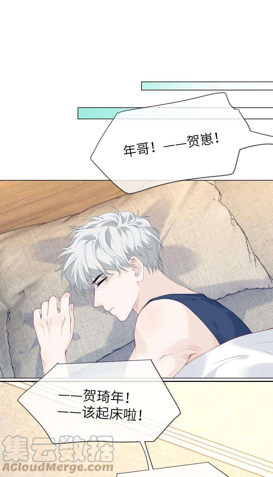 我不可能喜欢他055 对一个人的喜欢是藏不住的