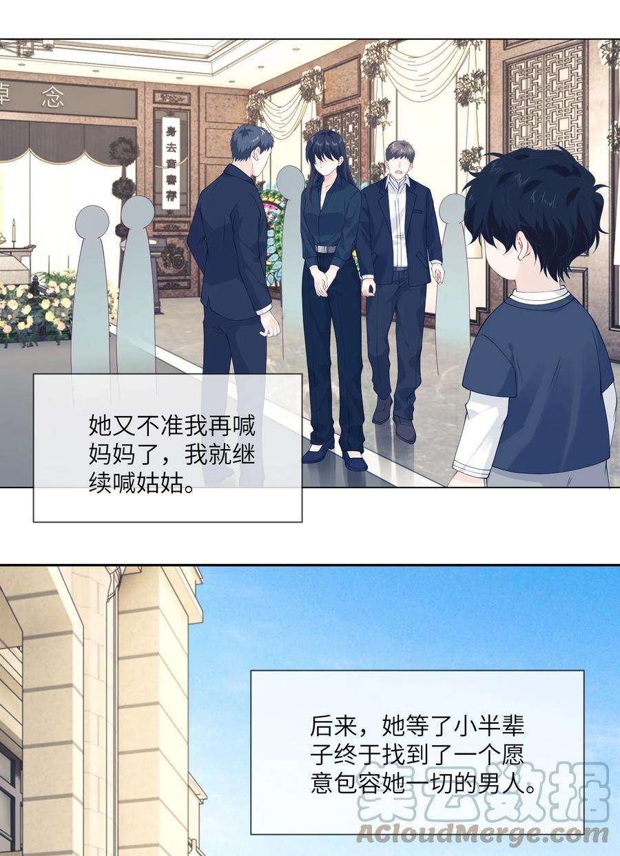 我不可能喜欢他055 对一个人的喜欢是藏不住的