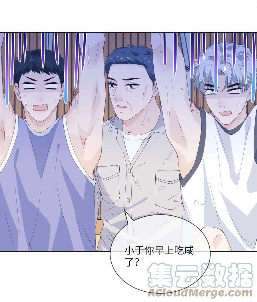 我不可能喜欢他056 教练，我超想你的！