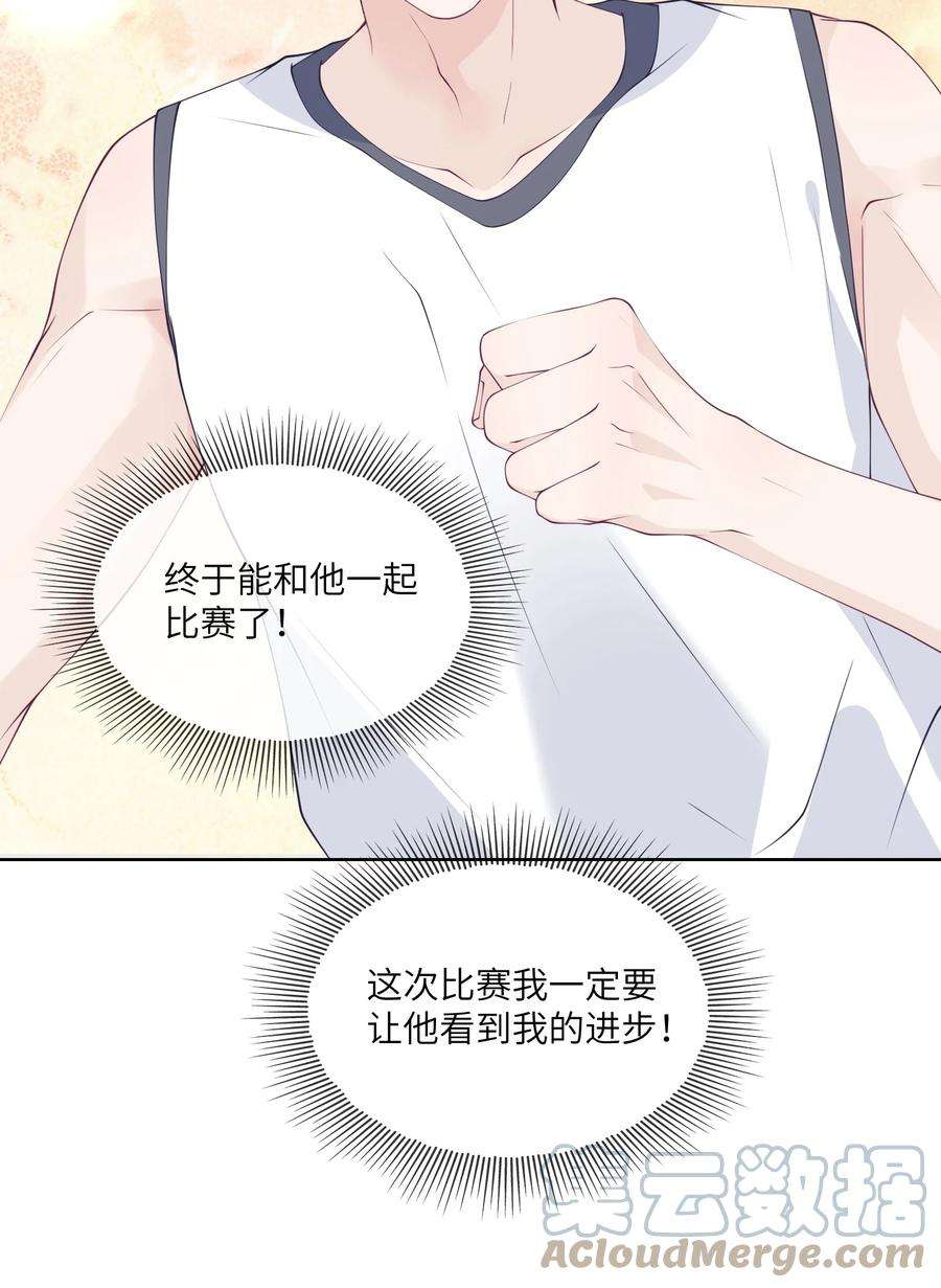 我不可能喜欢他056 教练，我超想你的！