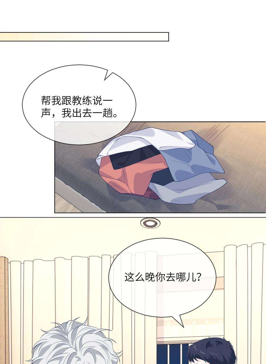 我不可能喜欢他056 教练，我超想你的！