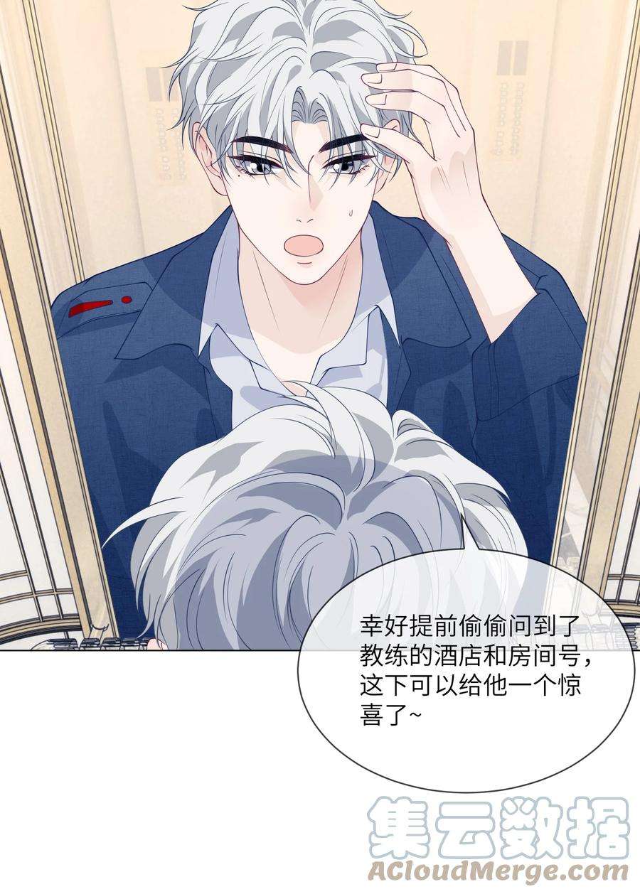 我不可能喜欢他056 教练，我超想你的！