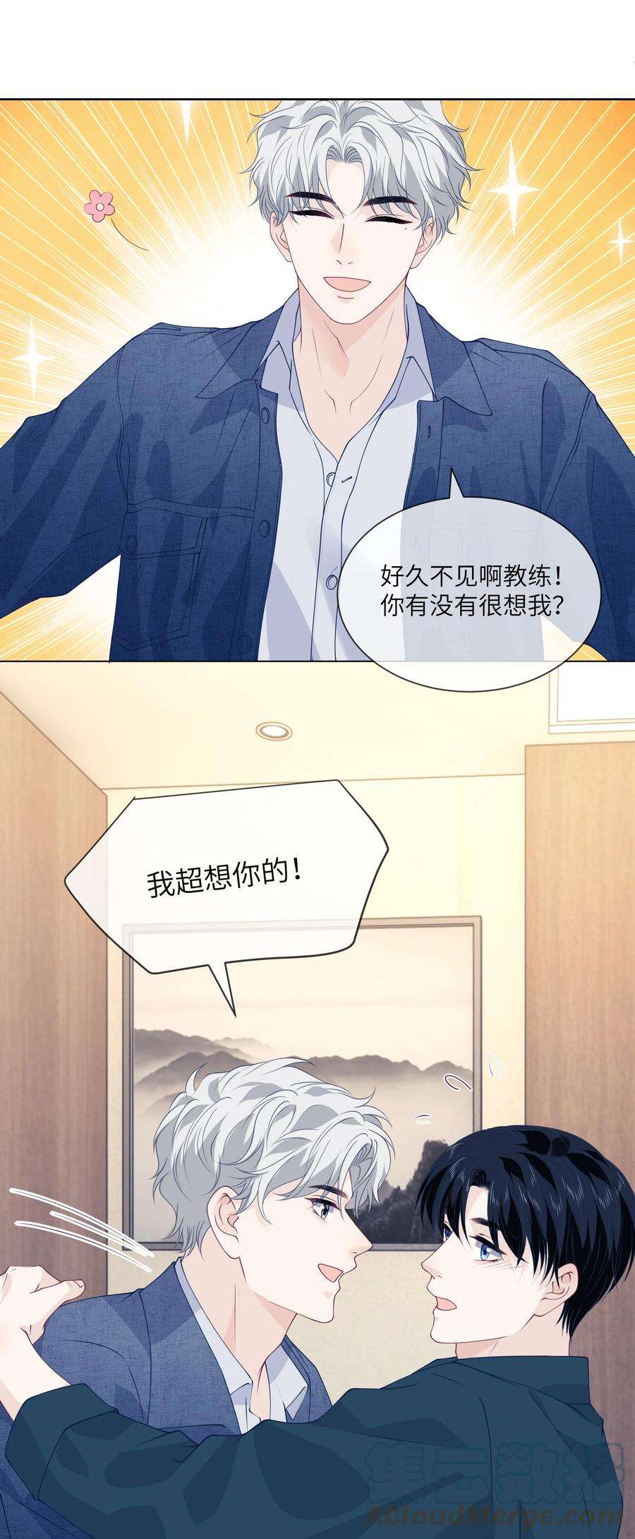 我不可能喜欢他056 教练，我超想你的！