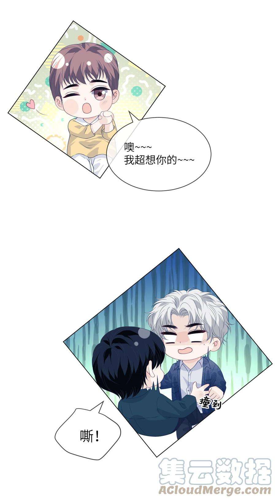 我不可能喜欢他056 教练，我超想你的！