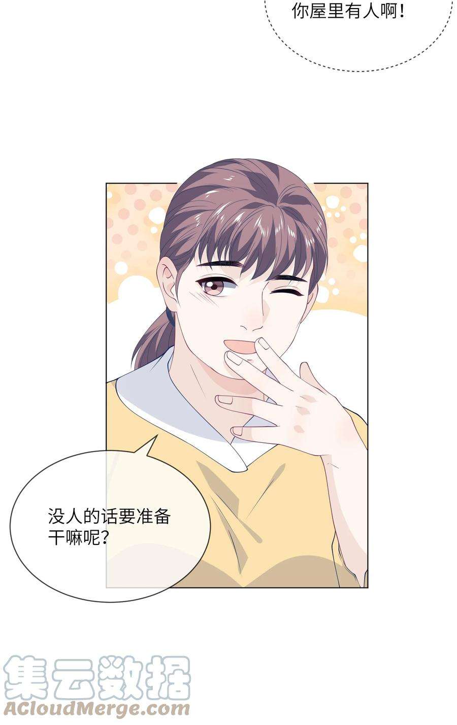 我不可能喜欢他056 教练，我超想你的！