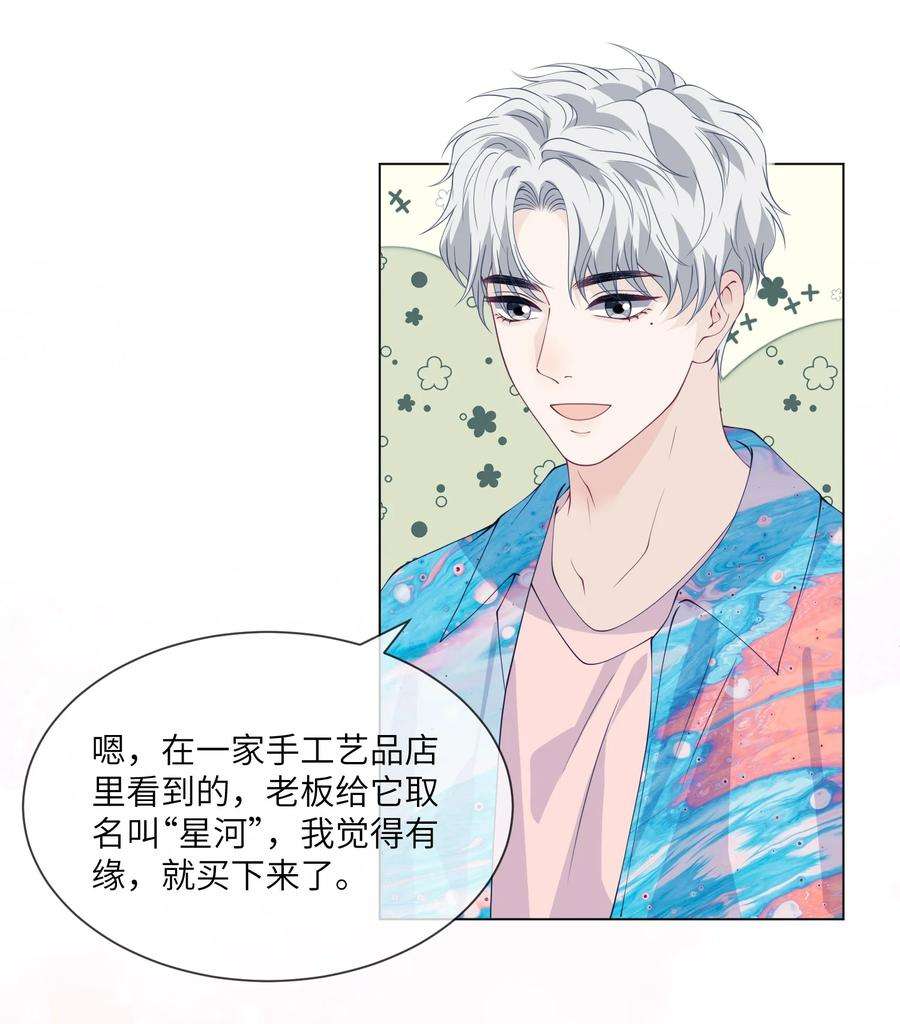 我不可能喜欢他057 你喜欢吗？