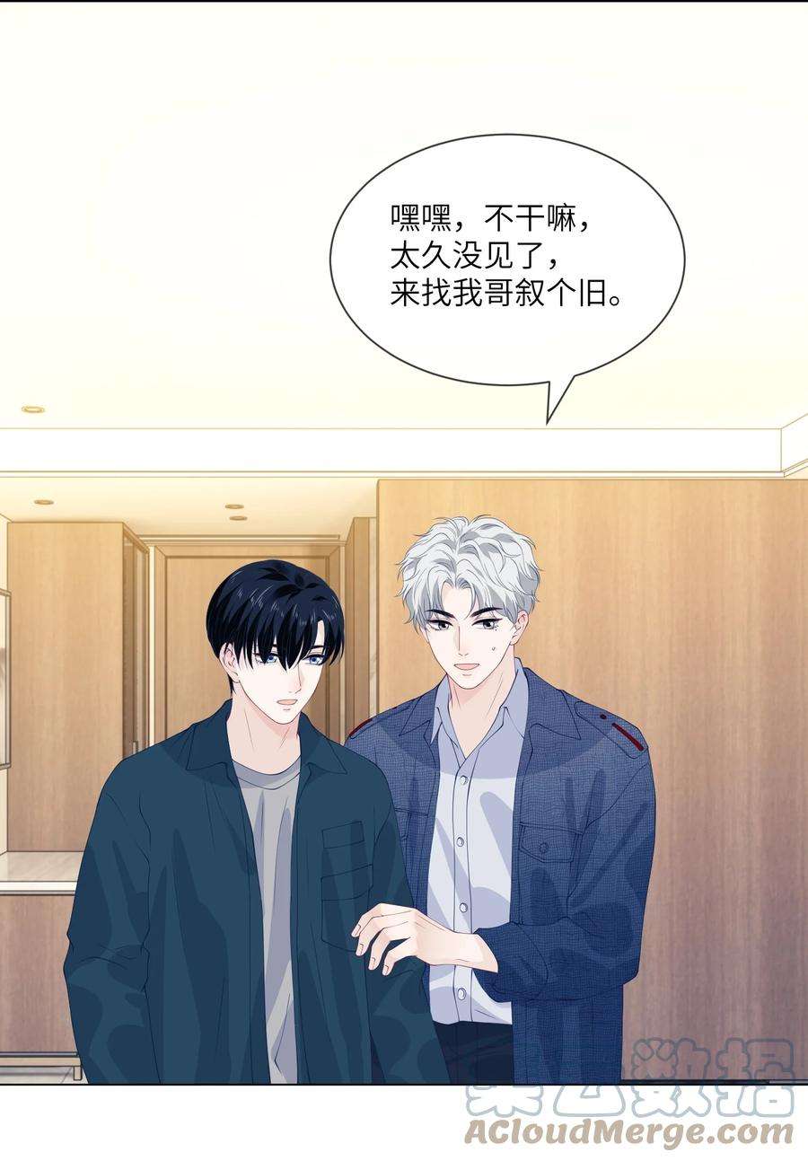 我不可能喜欢他057 你喜欢吗？