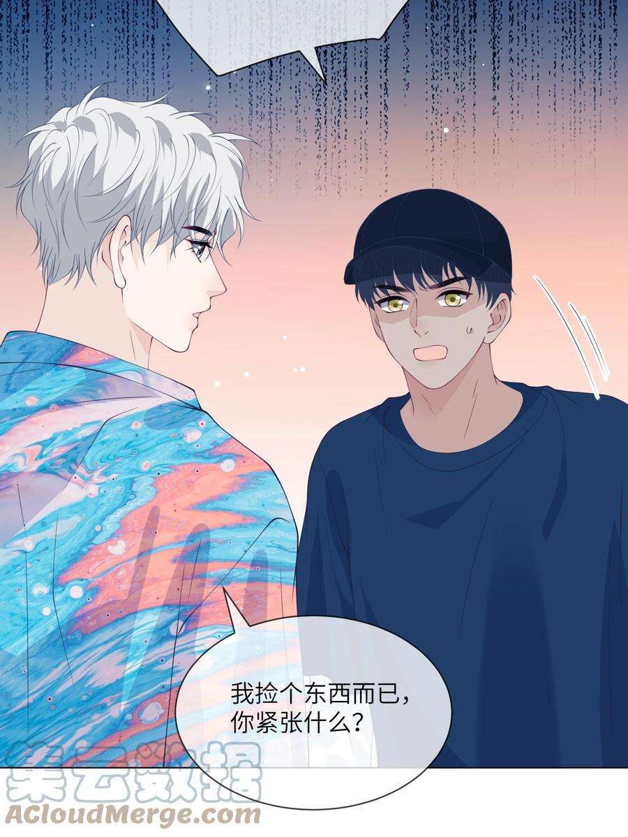 我不可能喜欢他057 你喜欢吗？