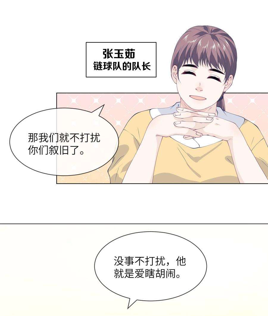我不可能喜欢他057 你喜欢吗？