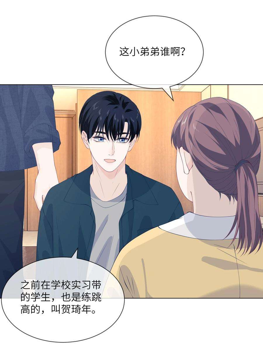 我不可能喜欢他057 你喜欢吗？