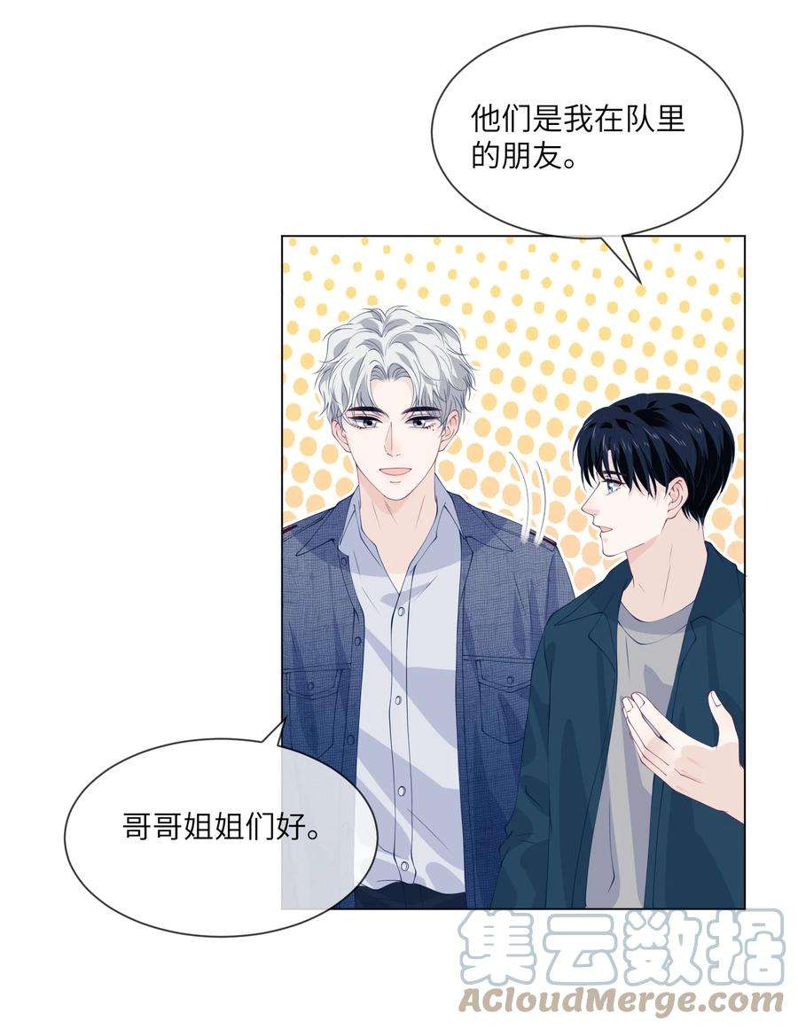 我不可能喜欢他057 你喜欢吗？