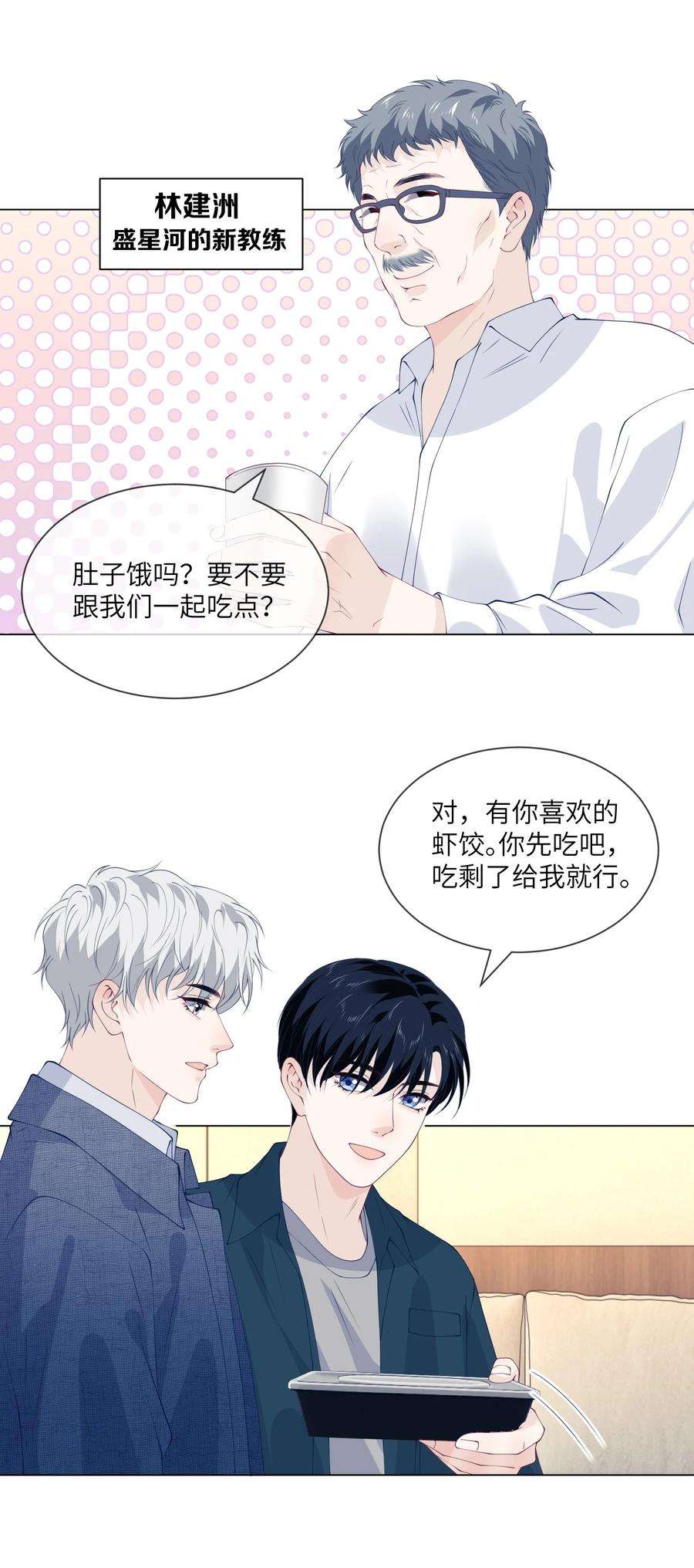 我不可能喜欢他057 你喜欢吗？