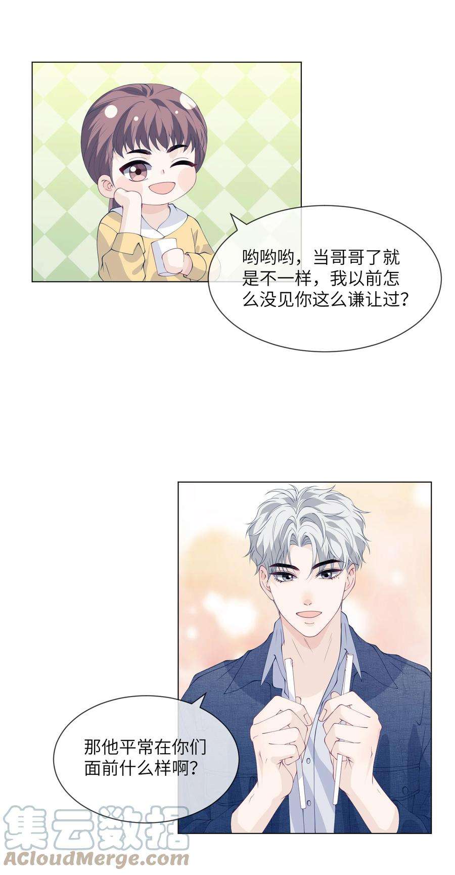 我不可能喜欢他057 你喜欢吗？