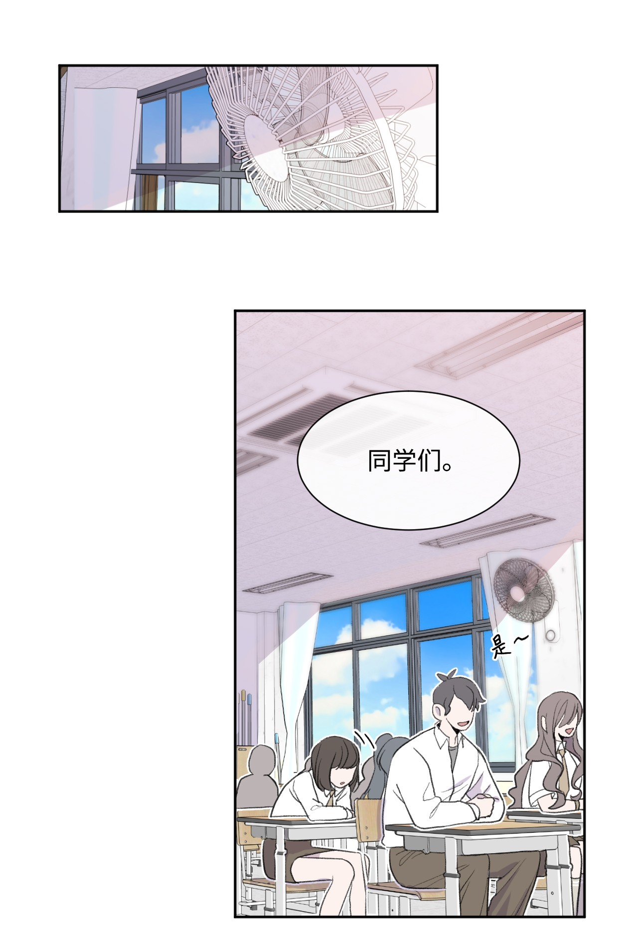 蘑菇汤01 转学