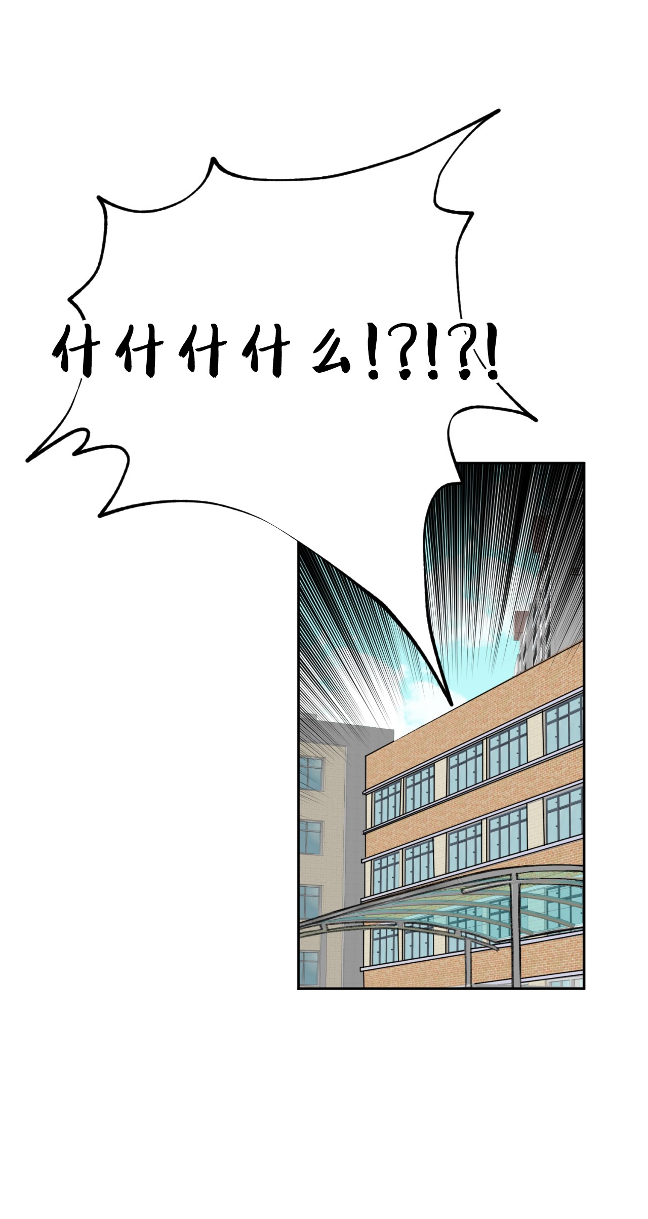蘑菇汤01 转学