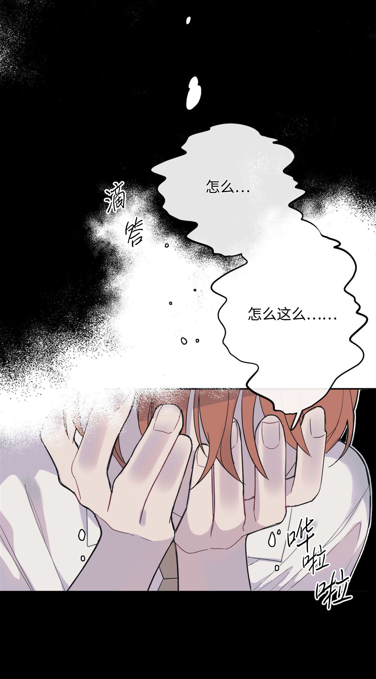 蘑菇汤01 转学