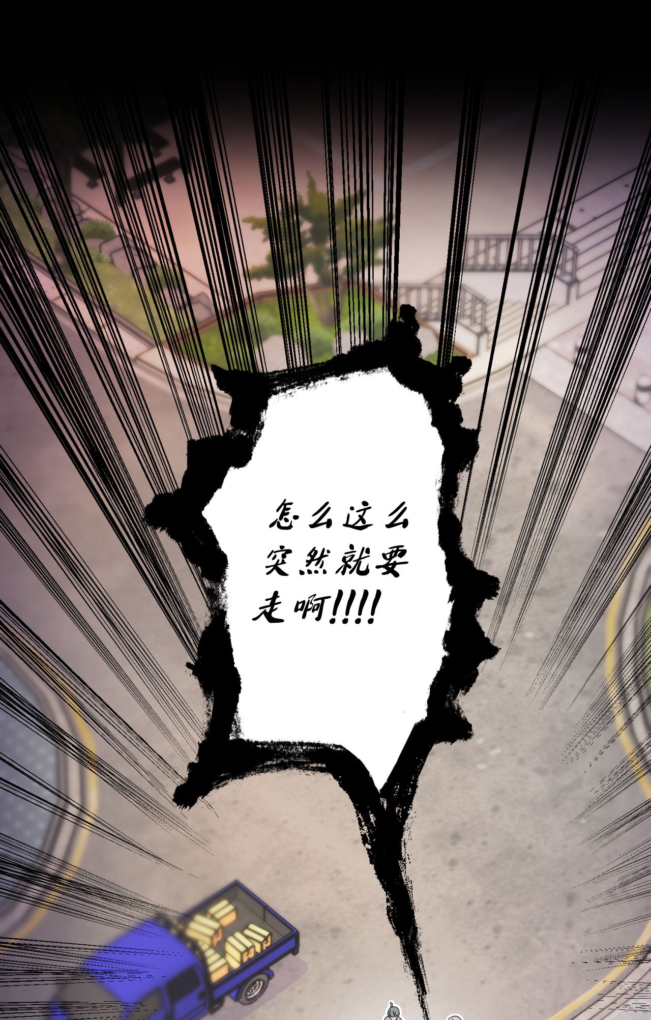 蘑菇汤01 转学